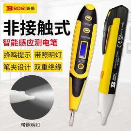 威漢電筆 精準(zhǔn)與安全的測(cè)量利器