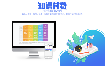 蘋果知識付費App與教育軟件開發(fā)指南 精選供應(yīng)商推薦