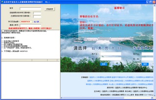 宜昌市專業(yè)技術人員繼續(xù)教育網 培訓系統(tǒng)軟件的技術開發(fā)與應用