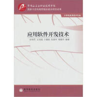 軟件工程視角下的教育軟件開發(fā)項目管理