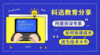 南通新手必看 快速成長為軟件開發(fā)技術大牛，特別是教育軟件領域